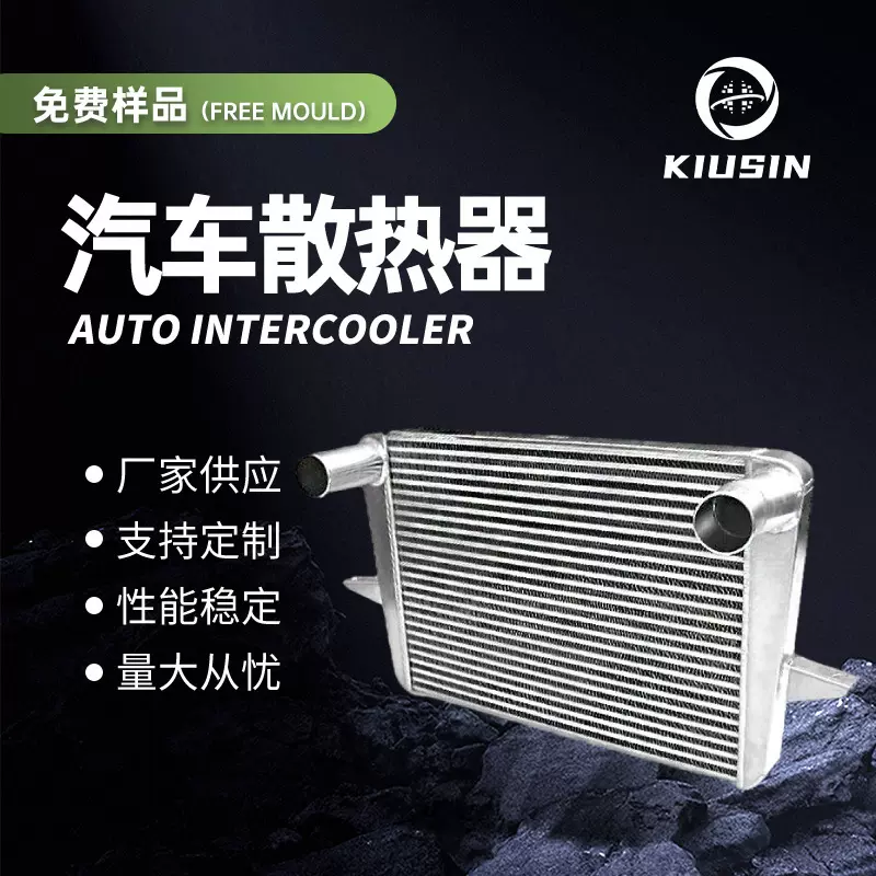 radiator汽车中冷器散热器空压机散热器厂家