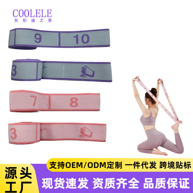 Dance Elastic Band, Fitness Yoga Band, Women's Leg and Butt Training Tool, Children's Dance Band, Digital Resistance Band, Resistance Band