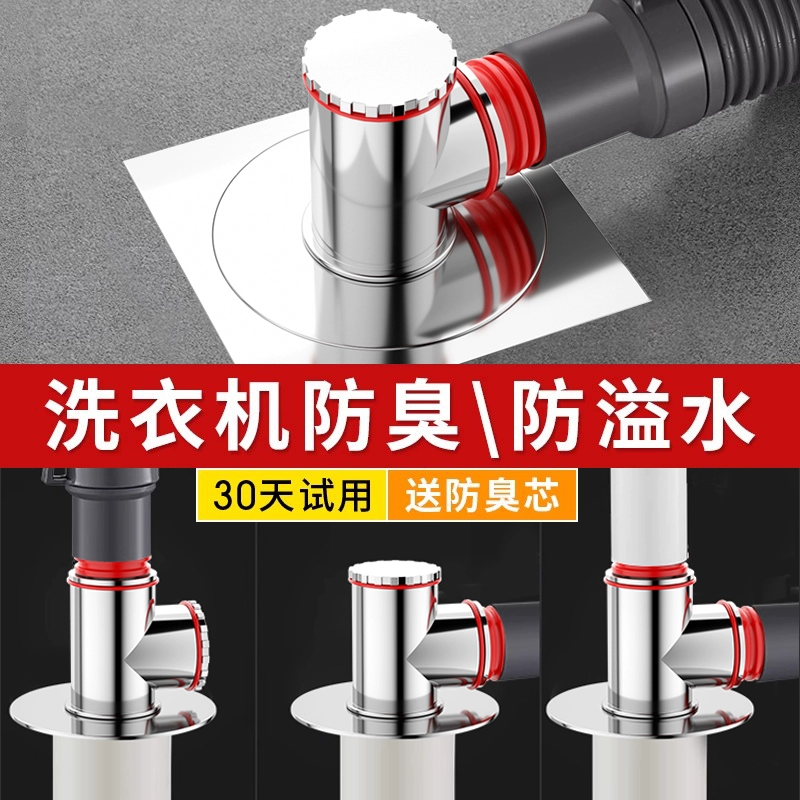 Стиральная машина дренажная труба заземления