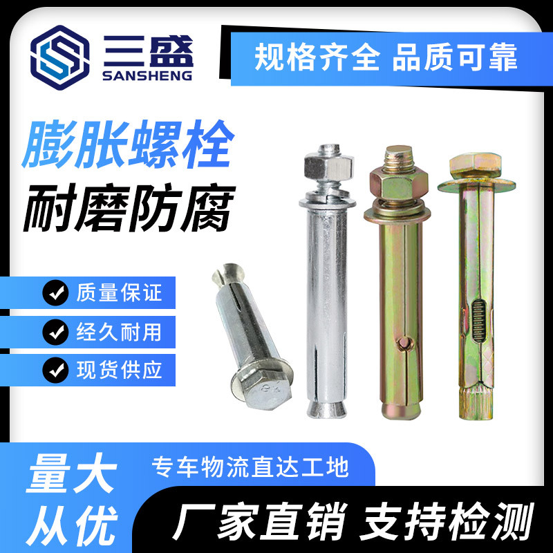 国标碳钢大头小头膨胀螺栓镀锌拉爆加长带孔彩色膨胀螺丝规格全