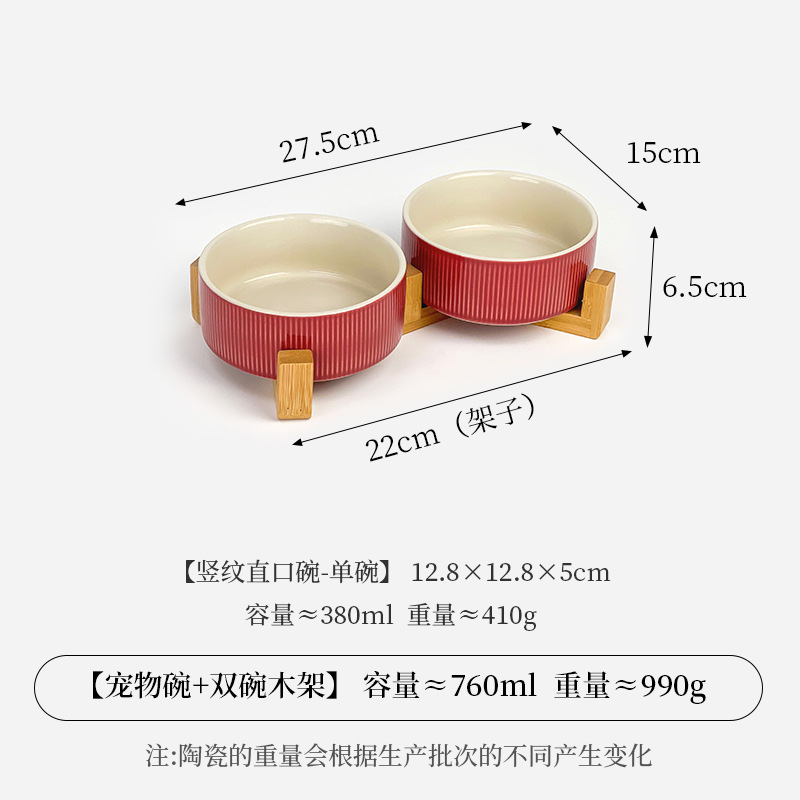 작은 세로줄무늬 직구그릇[겉은 밝은 빨간색] + 이중그릇 대나무스탠드