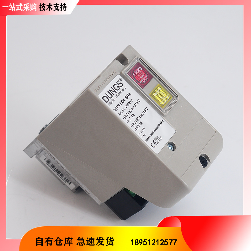 DUNGS原装检漏仪 燃烧器专用捡漏设备 VPS504 S02 利雅路百得威索