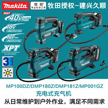 ����MP100DZ���ʽ���CDMP180��DMP181Z��܇�Ӛ����MP001G