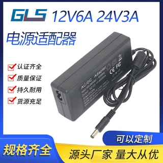 厂家直供24V3A电源适配器桌面式 12V6A 19V3.42A开关电源适配器CE