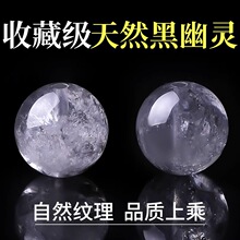 涛天然黑幽灵水晶散珠散批diy手工串珠手串黑色水晶手链珠子配珠