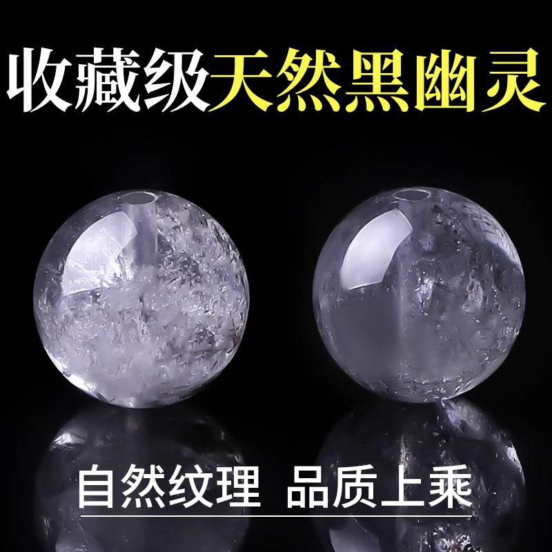 涛天然黑幽灵水晶散珠散批diy手工串珠手串黑色水晶手链珠子配珠