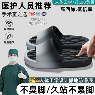 医用手术室拖鞋男士夏季外穿2026新款防滑防臭医护专用eva凉拖鞋