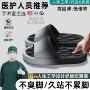 医用防臭防滑男士凉拖鞋