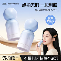 靓妮诗长效持妆粉底液水润服帖自然遮瑕防水防汗持久持妆粉底液