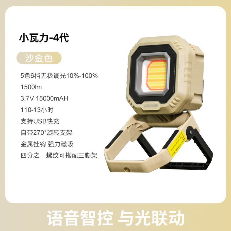 LOVORK乐沃可小瓦力四代智能声控露营灯户外多功能营地灯充电照明|undefined