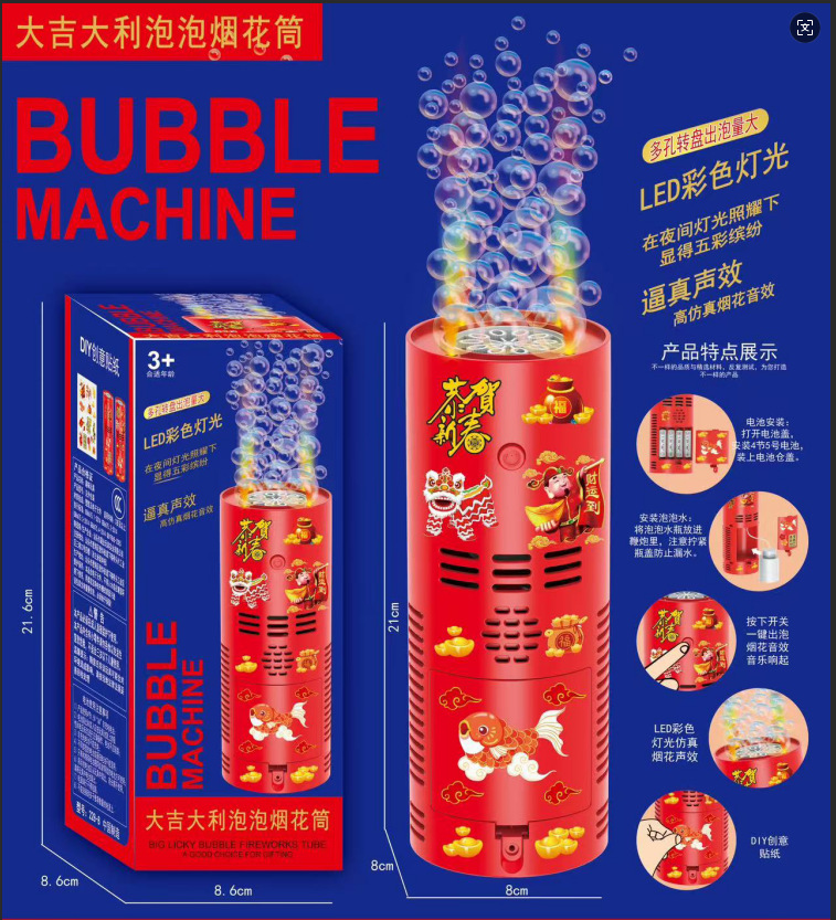 12구멍 [불꽃놀이 버블건] 건전지형 (건전지 별도 구매)