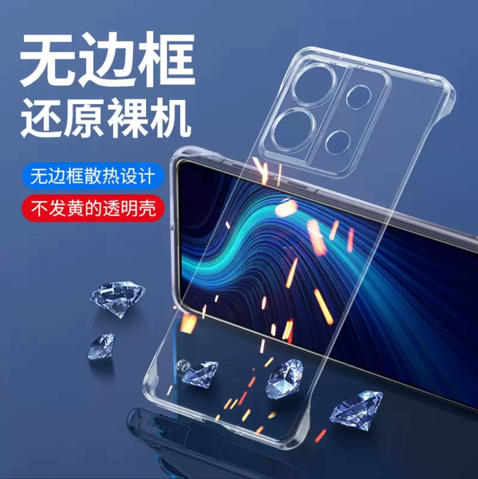 适用红米note14Pro+手机壳小米13无边框超薄透明硬壳redmi保护套2