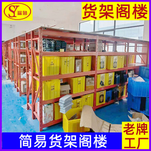 Customized Medium-Sized Butterfly Hole Simple Shelf Loft Standard Shelf Loft Installation Removable Loft
