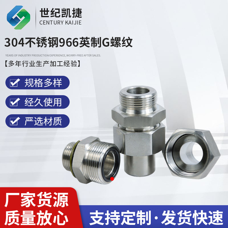不锈钢焊接直通接头JB966高压液压端直通管接头304公制螺纹焊接头