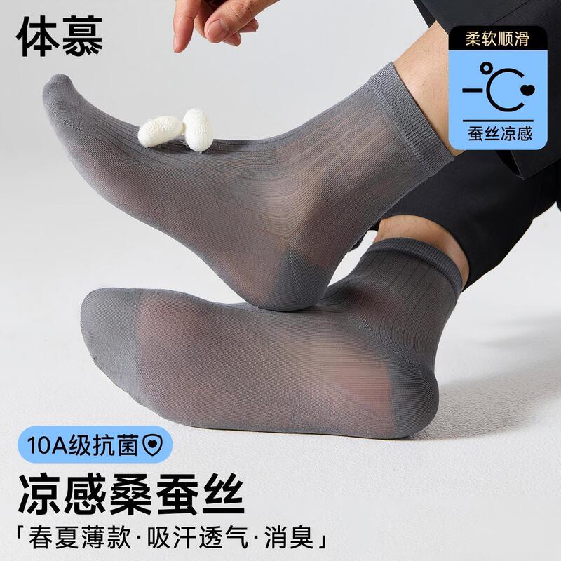 Men's Socks, Summer Ultra-Thin Mid-Calf Vertical Striped Business Suit Formal Leather Shoe Socks, Summer Mulberry Silk Antibacterial and Deodorant Men's Socks, Summer Ultra-Thin Mid-Calf Vertical Striped Business Suit Formal Leather Shoe Socks, Summer Mulberry Silk Antibacterial and Deodorant