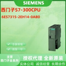 TS7-300CPU 6ES7315-2EH14-0AB0 CPU315-2PN/DP