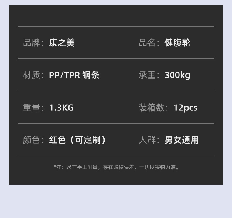 万通健腹轮_12.jpg