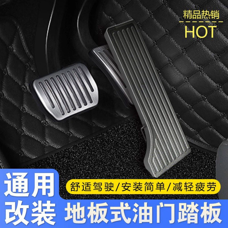 Педаль акселератора модифицированный пол орган напольный автомобиль напольный дроссельный дроссельный универсальный аксессуар