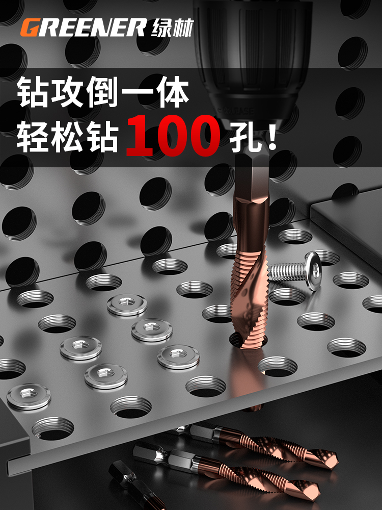 绿林钻攻一体复合丝锥丝攻钻头机用螺旋不锈钢专用自攻牙m8螺丝m4