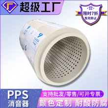 厂家直销风管PP消音器管道圆形消音器风机消音器蜂窝式PP消声器