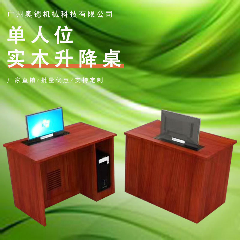 Student Desks and Chairs, Monitor Lift Computer Desk, Double-Layer Multi-Purpose Automatic Lift School Desks, Solid Wood Desks and Chairs