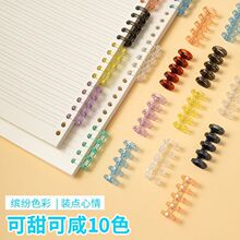 5孔夹环活页扣环活页圈塑料装订夹书本装订成册diy可拆卸自制热销