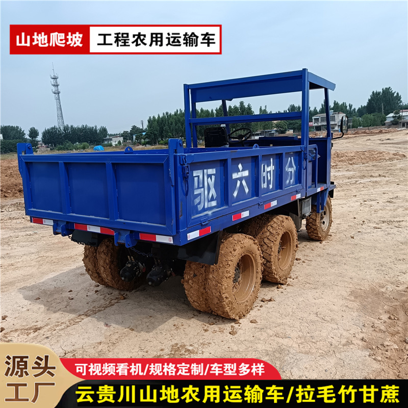 柴油小六驱工程车 农用四不像运输车 双顶液压自卸后八轮翻斗车
