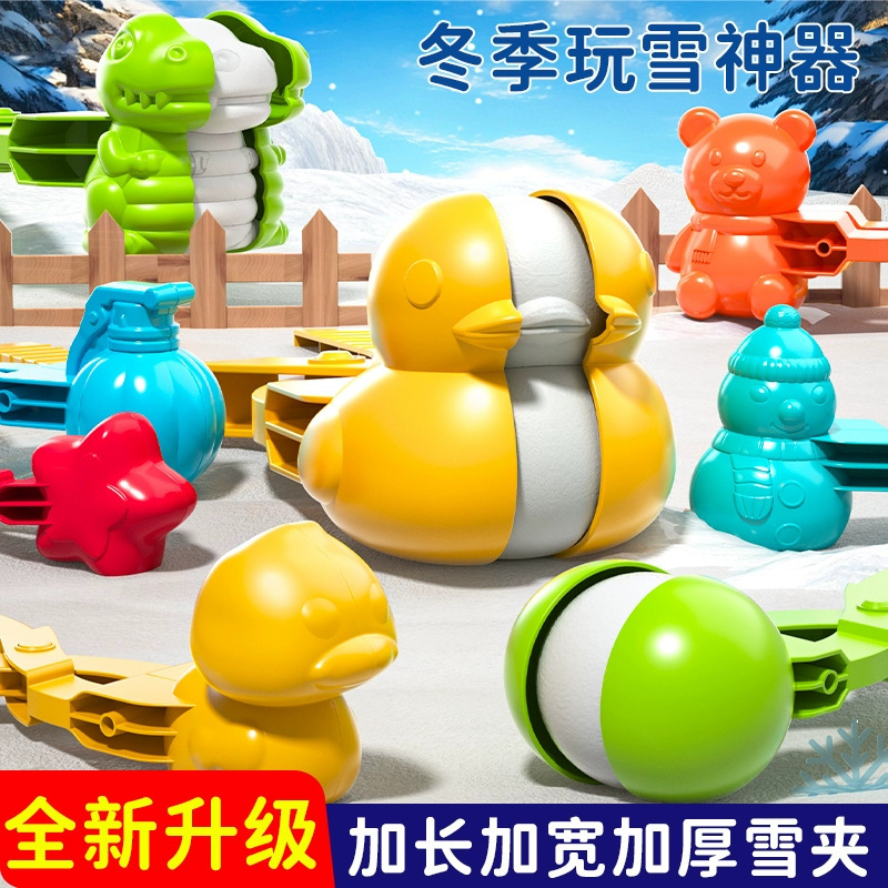 Children's snow clip toy dinosaur snow clip bear little duck clip snowball artifact winter snow tools snowball fight Children's snow clip toy dinosaur snow clip bear little duck clip snowball artifact winter snow tools snowball fight