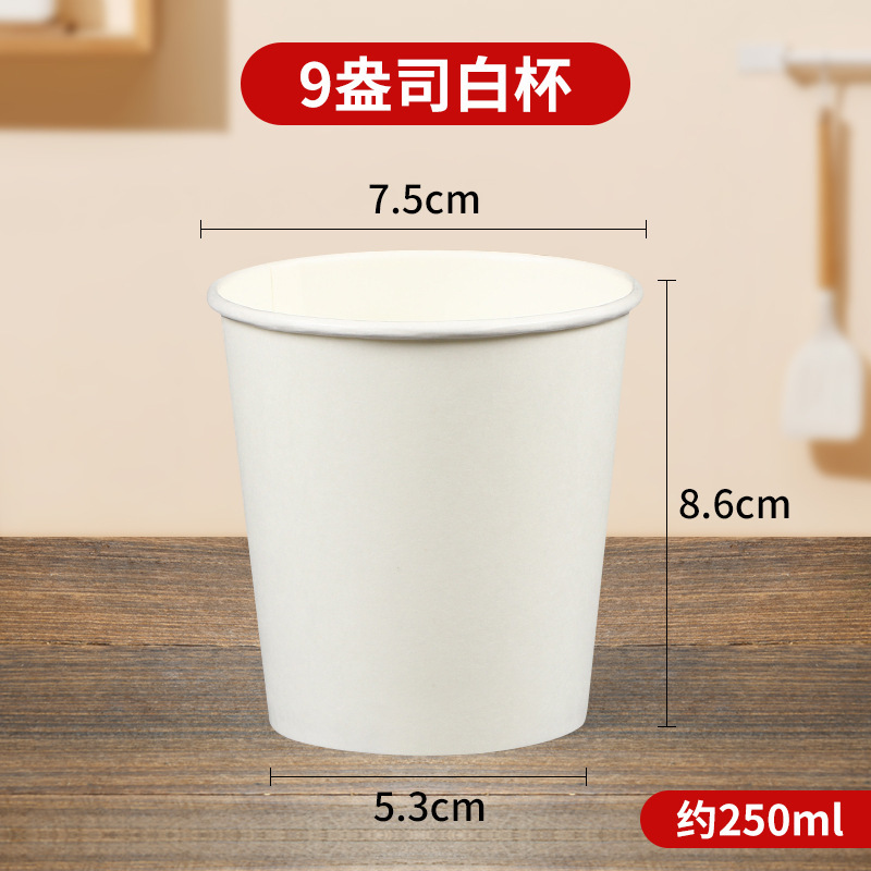 Taza de papel desechable de una sola capa de publicidad comercial bebida caliente taza de papel spot 9 oz 7oz taza de papel de LOGO personalizado al por mayor