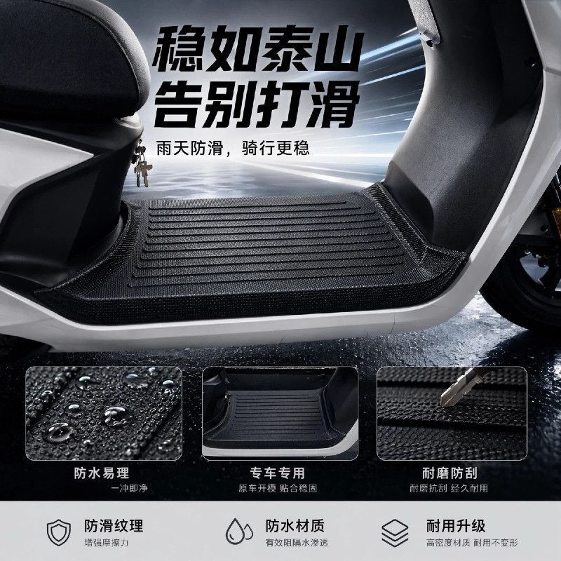 No. 9 M+ Series/N385C/M3 Series Special Electric Vehicle Thickened Footrest Pad Anti-Slip Mat Foot Pad Modification Accessories Batch