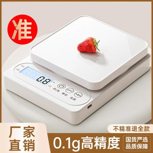 Electronic Scale Kitchen Scale High-Precision Baked Food Household Scale Accurate Small Gram Weighing Food Scale Gram Weight Weighing