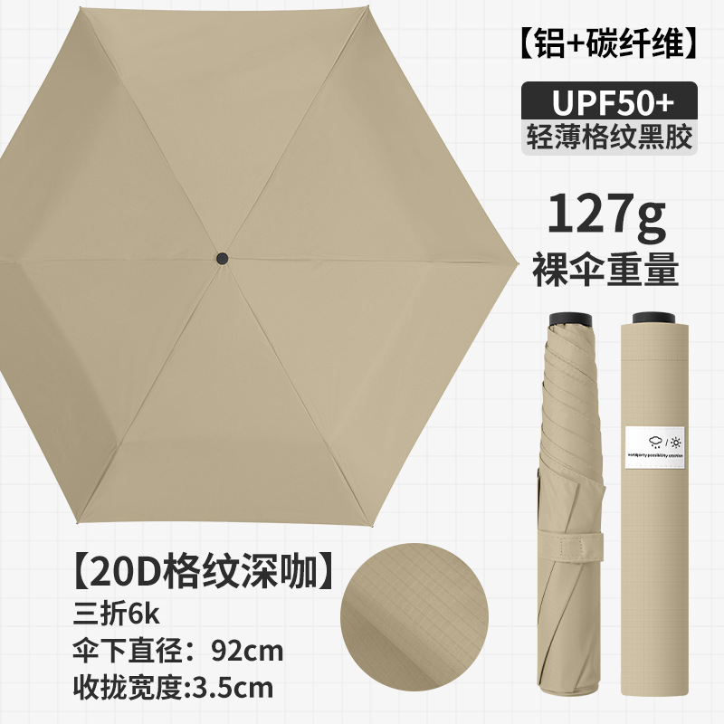 カーボンファイバー超軽量フェザーアンブレラ ポータブル 68% off 日傘 雨傘 日傘 日焼け止め 日本アマゾン日傘