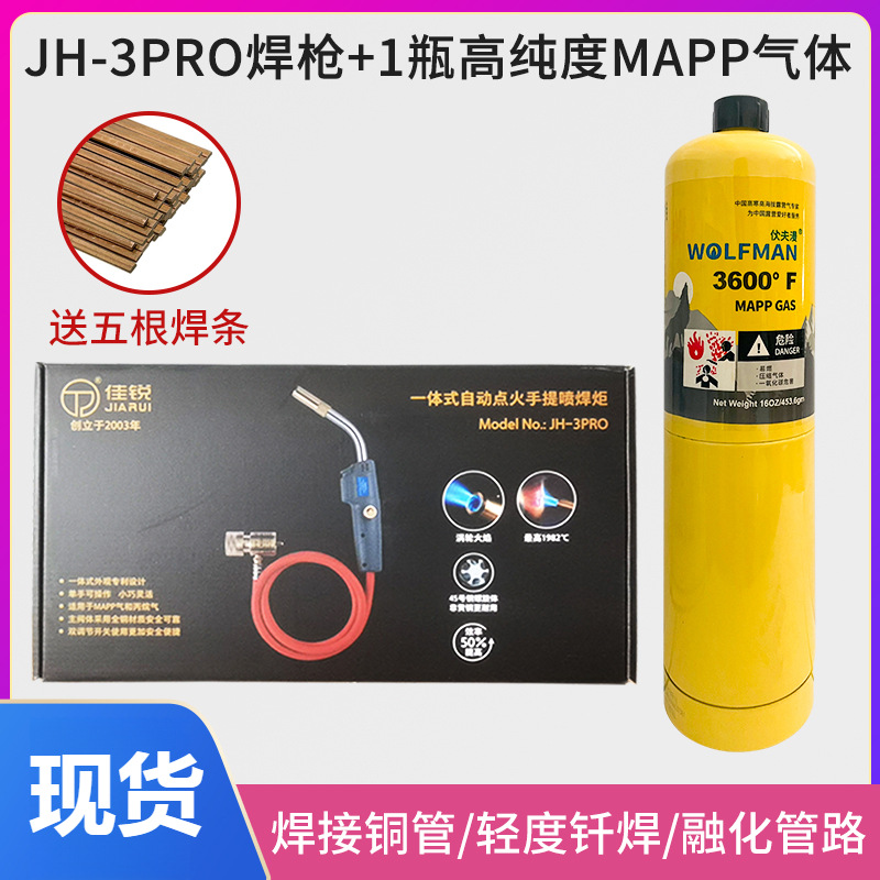 antorcha de soldadura anaeróbica aire acondicionado MAPP gas portátil manpu gas soldadura de tubería de cobre refrigerador soldadura de mantenimiento