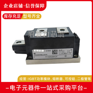 TT285N12KOF TT285N14KOF TT285N16KOF New Silicon controlled module in stock