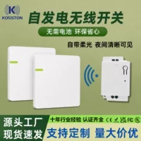 自动延时关闭运动感应开关-1688采购指南