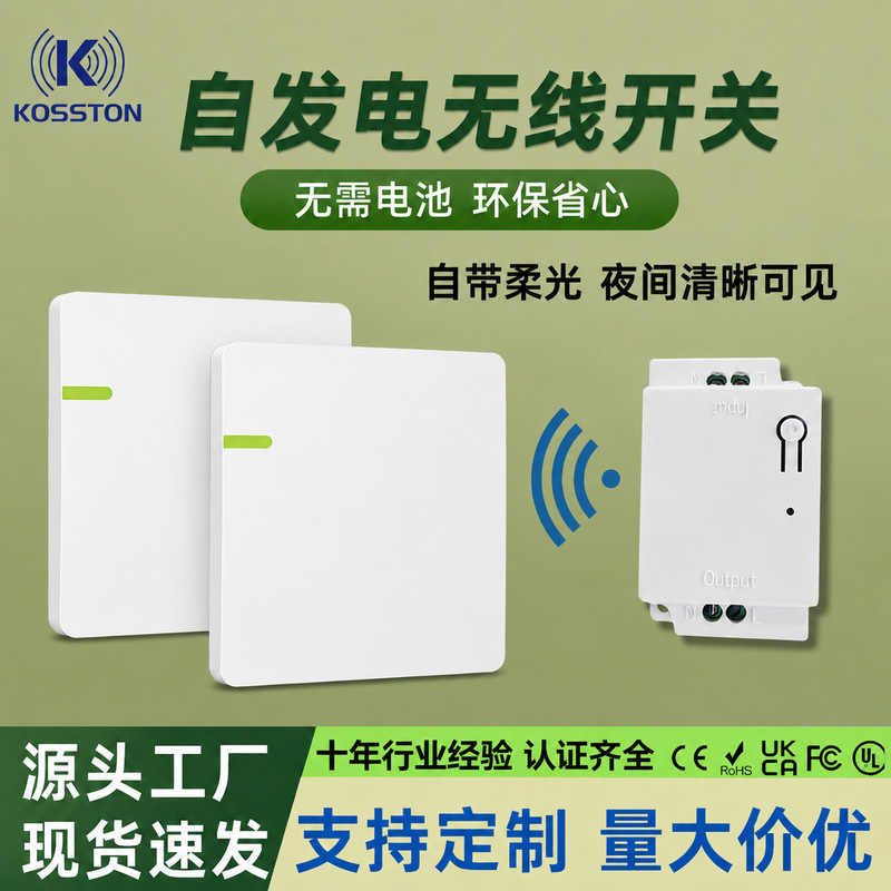 Single-control and dual-control self-generating smart wireless switch, no wiring required, panel does not need batteries, waterproof, remote-controlled light, can be attached anywhere