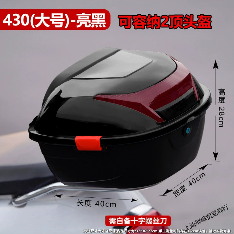 Багажник для электромобиля, утолщенный, очень большой, устойчивый к вибрациям, ящик для хранения скутера, ящик для инструментов, хвостовой ящик, двухколесный трамвай