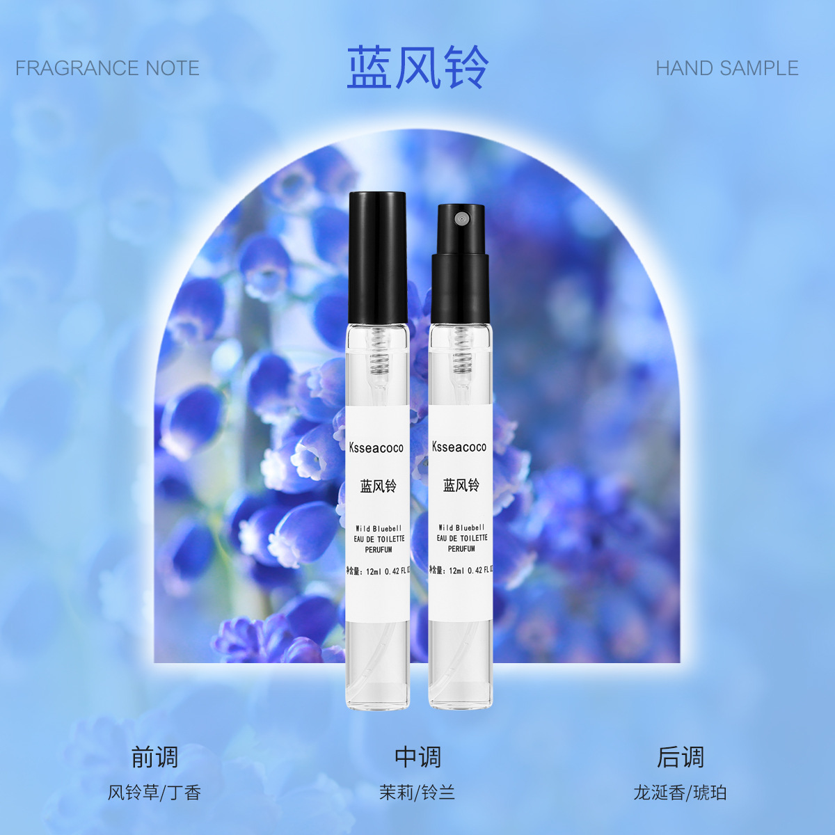 푸른 바람 차임