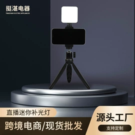 补光灯;手机自拍杆;LED球泡灯