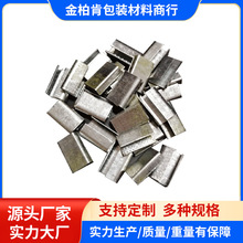 塑料打包扣塑钢金属打包扣铁皮打包扣铁扣16mm钢扣手工镀锌打包扣