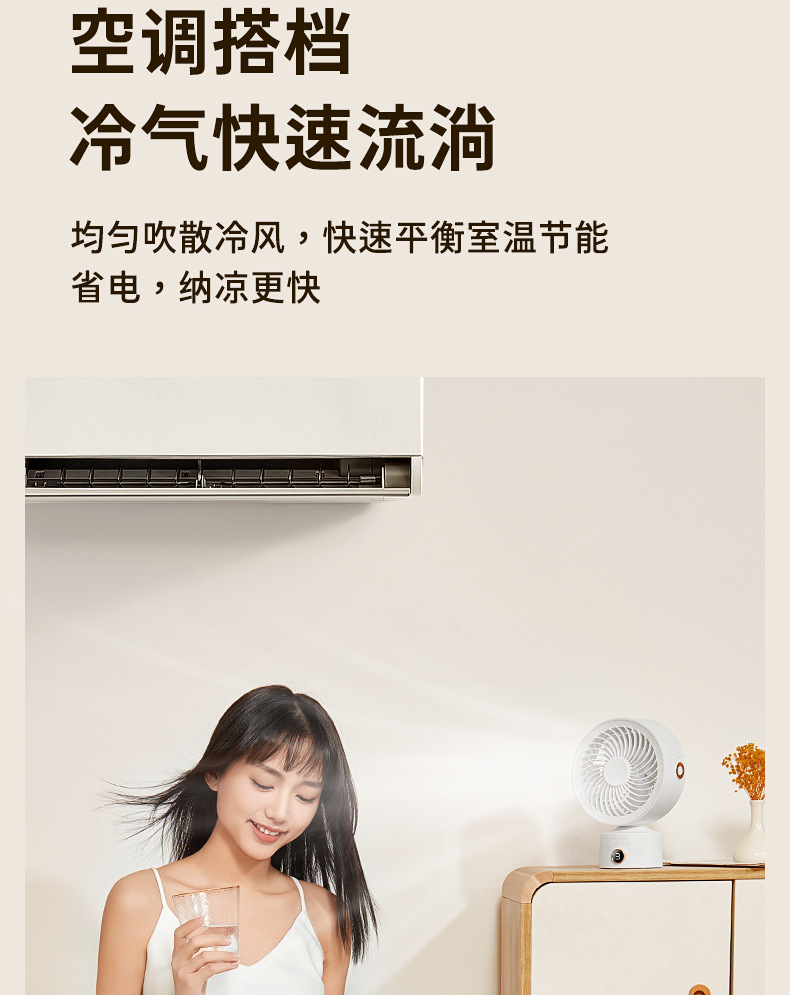 桌面风扇_13.jpg