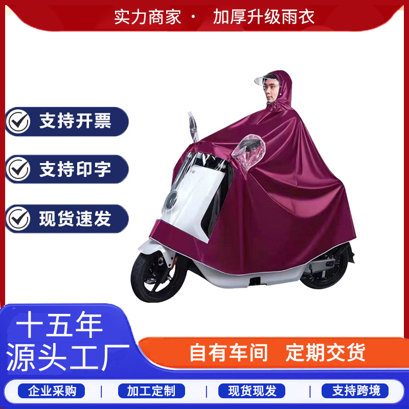 Wholesale one-piece raincoat for electric vehicles, integrated electric motorcycle raincoat, thickened, rainproof, single or double person custom raincoat Wholesale one-piece raincoat for electric vehicles, integrated electric motorcycle raincoat, thickened, rainproof, single or double person custom raincoat