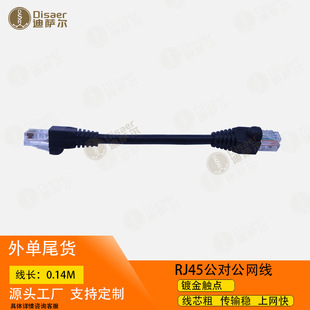 Category 5 Network Patch Cord Rj45 Male to Male Network Cable Category 5E Rj45 Network Cable