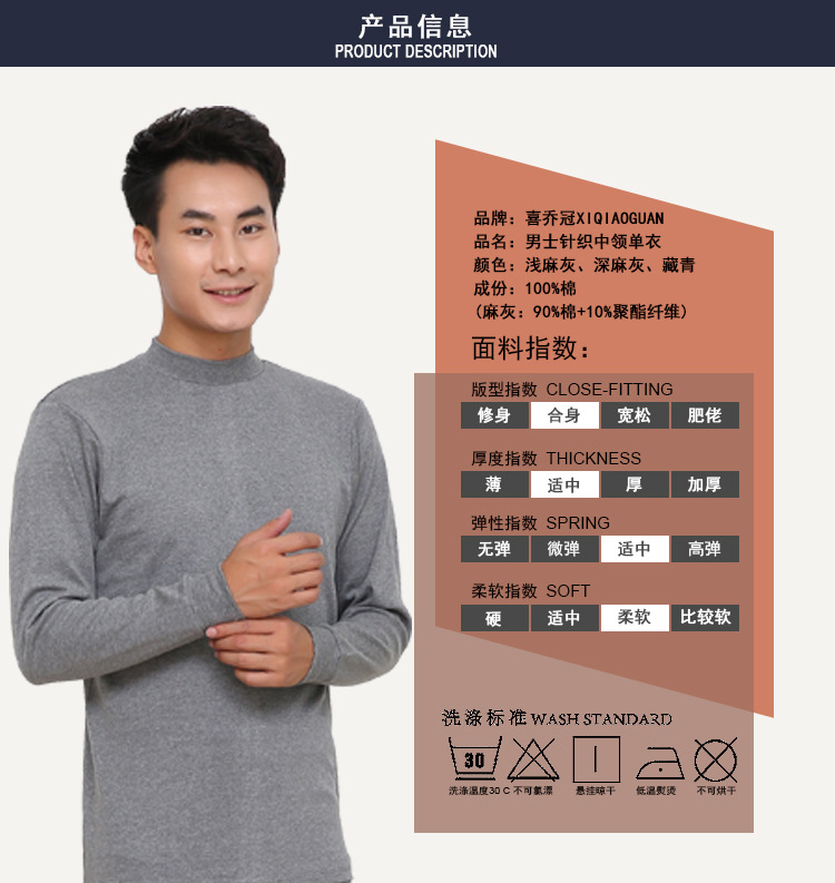 中领纯棉单衣信息说明.jpg