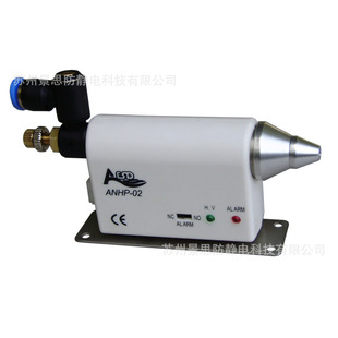 High Configuration Type Ion Air Nozzle ANHP-02 AESD Anti-static Static Eliminator