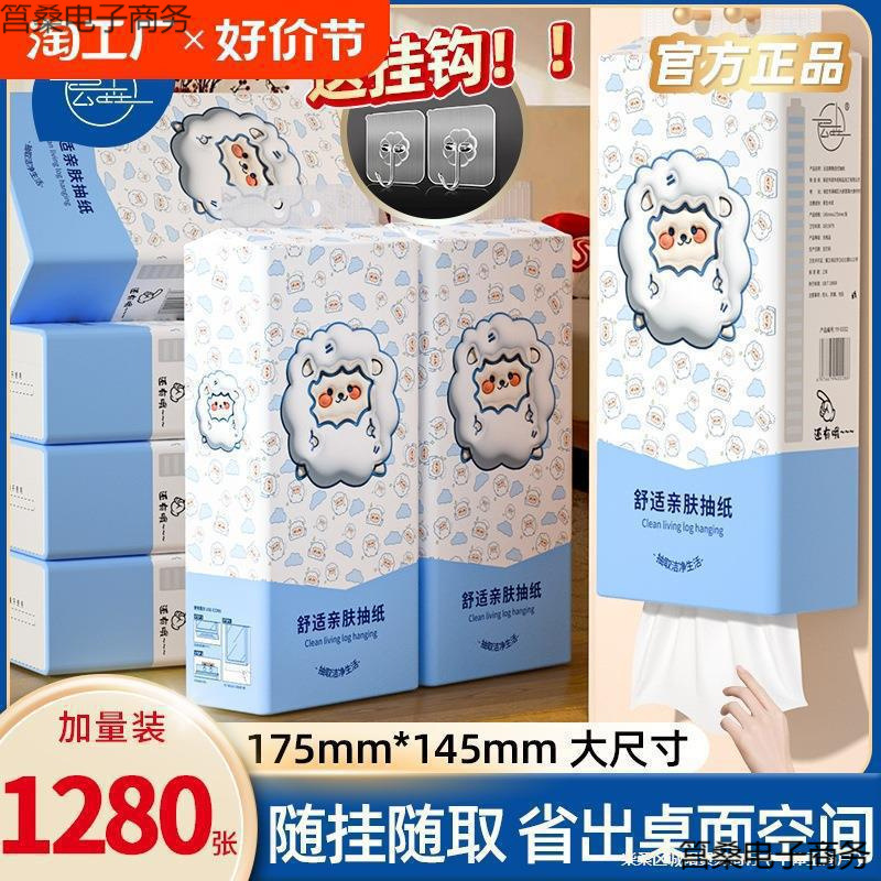 悬挂侧抽纸巾抽纸抽拉式悬挂式家用擦手纸卫生纸巾整箱实惠装