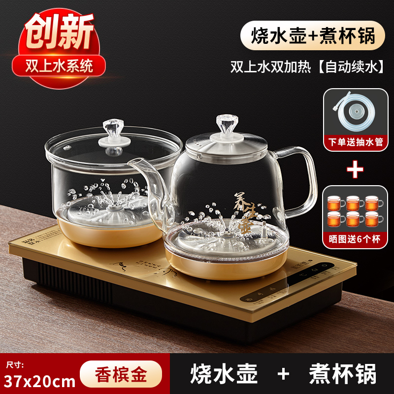 茶台専用底部上水電ポット電気茶炉消毒煮茶茶器一体ガラスセット|undefined