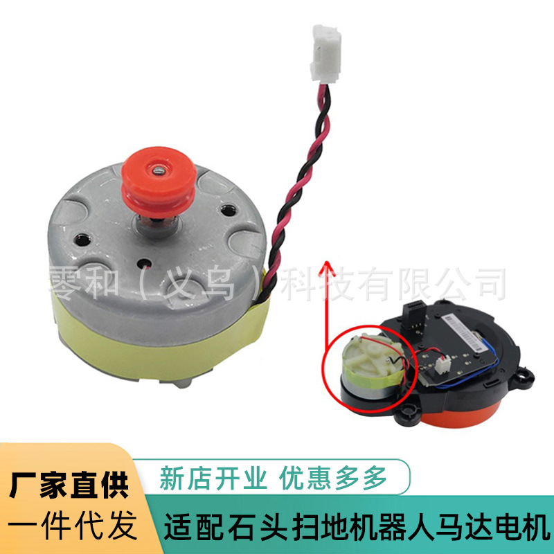 适配小/米R/oborock S5 S6 Max小瓦扫地机器人吸尘器马达电机配件