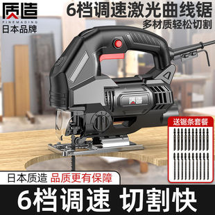 Japanese-Made Electric Saw, Jigsaw, Woodworking Multi-Function Electric Saw, Household Handheld Wood Board Jigsaw, Small Leidezhu
