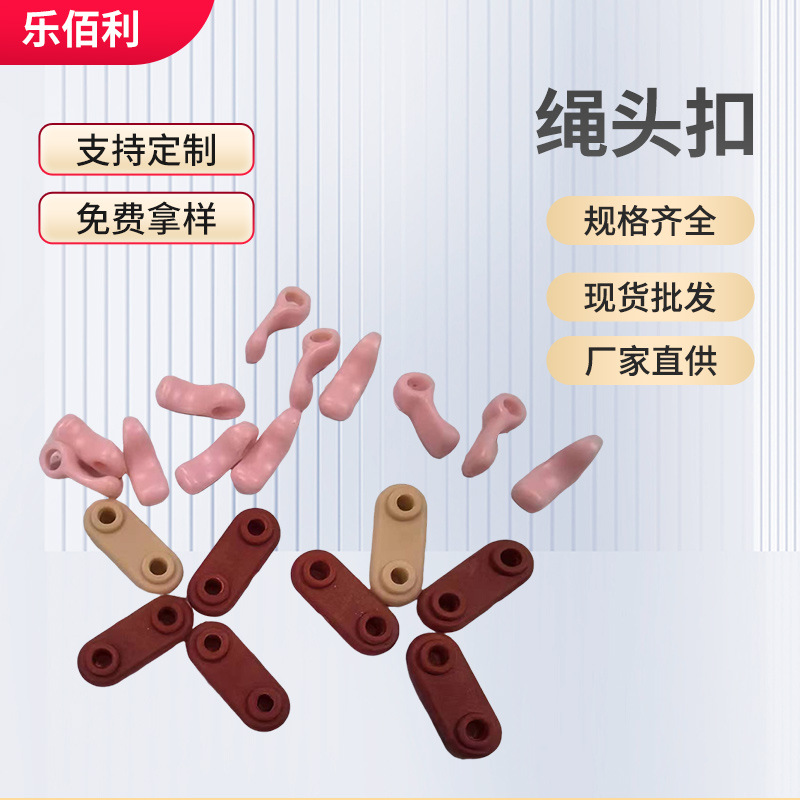 厂家批发服装辅料塑胶纽扣两孔穿绳止滑扣弹力松紧防滑片